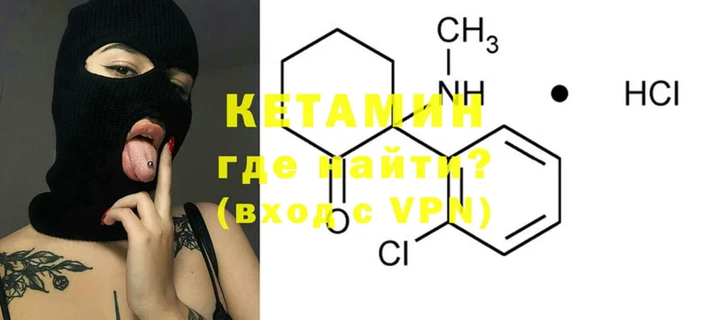 КЕТАМИН ketamine  цена   Красавино 