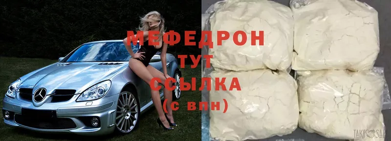 Мефедрон mephedrone  как найти наркотики  Красавино 